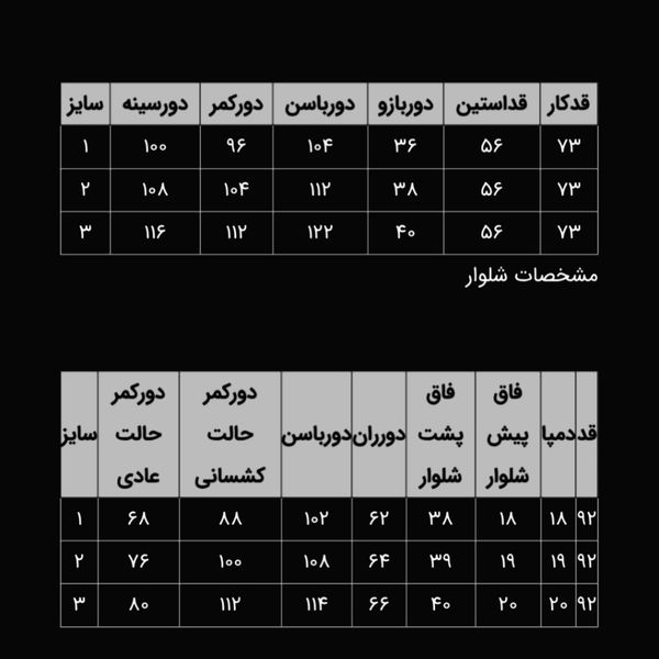 کت شلوار لینن زنانه دخترانه اسپرت رسمی مدل سونار  مشکی شکلاتی تنپوش زیبا