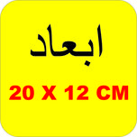 برچسب بدنه خودرو لیزارد مدل مذهبی طرح اباالفضل العباس ع کد LZD-196