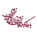 شعر باید که جمله جان شوی تالایق جانان شوی کد 01