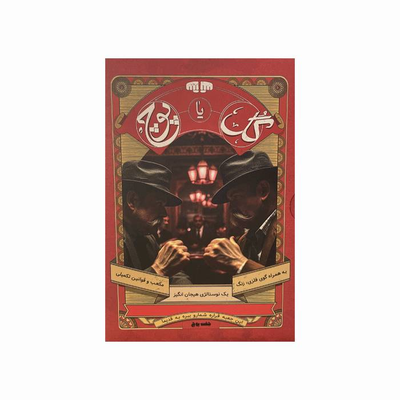 بازی گل یا پوچ محصول گروه جفت پوچ