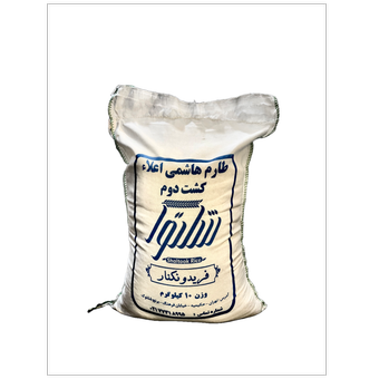 برنج ایرانی  هاشمی کشت دوم - 10 کیلوگرم