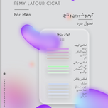 عطر ادکلن رمی لاتور سیگار اورجینال 100 میل Remy Latour Cigar