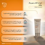کرم ضد آفتاب و ضد چروک بی رنگ پرایم مدل Matex Colorless SPF50 مناسب انواع پوست حجم 40 میلی لیتر