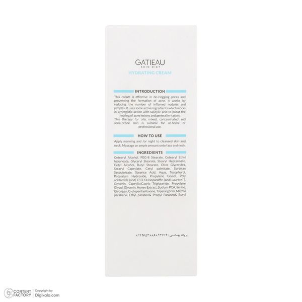 کرم آبرسان پوست چرب گاتیو