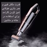 جارو شارژی خودرو