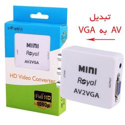 تبدیل AV به VGA رویال Royal RC-330