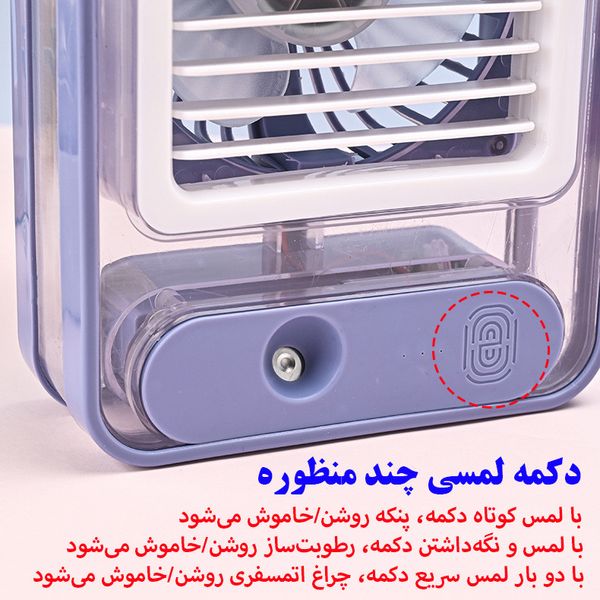 پنکه رومیزی مدل مه پاش