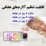 ساعت رومیزی دیجیتال پروژکتوردار