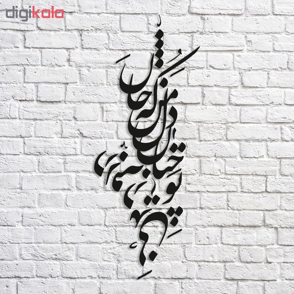 استیکر چوبی پرسناژ مدل S157-N