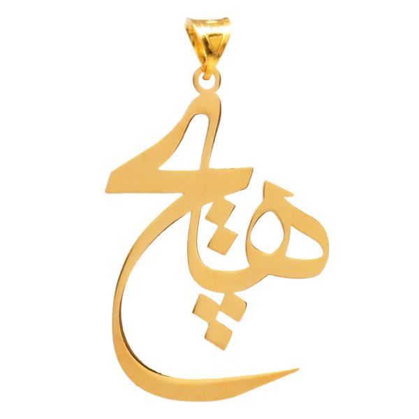 آویز گردنبند طلا 18 عیار زنانه سهی مدل هیچ کد SP28