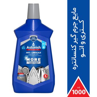جرم گیر کتری و اتو استونیش مدل PREMIUM حجم 1000 میلی لیتر