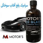 محلول سرامیک رفع آفتاب سوختگی خودرو ام موتورز مدل Liquid Glass G8 حجم 80 میلی لیتر