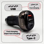 شارژر فندکی 50 وات دو پورت وونک مدل VC--50 به همراه کابل USB-C