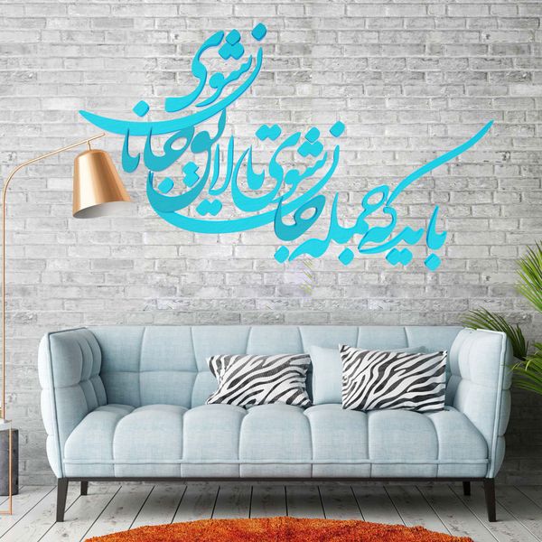 شعر باید که جمله جان شوی تالایق جانان شوی کد 01