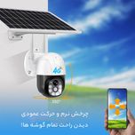 دوربین مداربسته سیمکارتی پنل خورشیدی v380pro