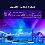 اس اس دی اینترنال ای دیتا مدل LEGEND 710 ظرفیت 256 گیگابایت