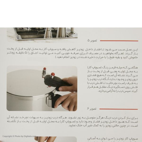 زودپز پارس استیل مدل کف سه لایه گنجایش 4.5 لیتر