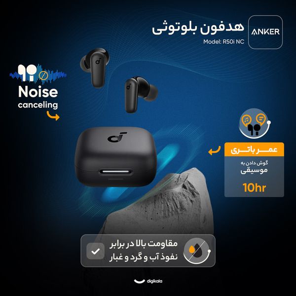 هدفون بلوتوثی انکر مدل R50i A3959 NC