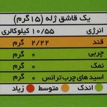 پودر ژله موهیتو آیس دراژه - 100 گرم - 12عددی