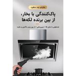 بخار شو 2500 وات 1.2 لیتری مدل چندکاره مخزن دار به همراه 12 عدد سری قابل تعویض