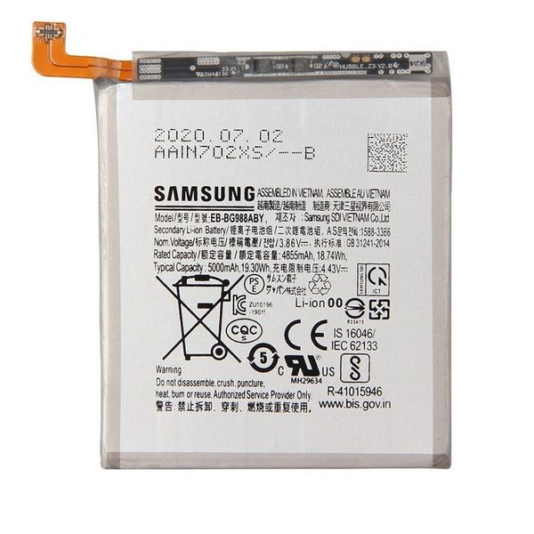 باتری موبایل سامسونگ Galaxy S20 ULTRA مدل EB-BG988ABY