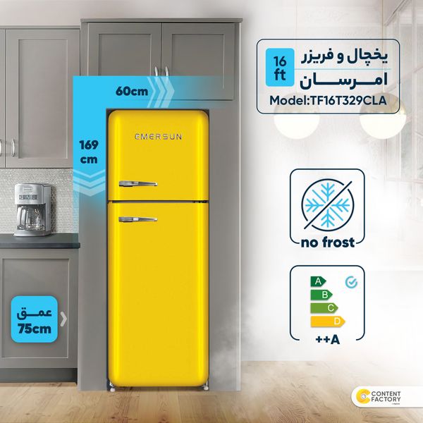 یخچال و فریزر 16 فوت امرسان مدل CB16CLA-C01