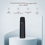 فلاسک ترموس مدل ThermoCafe EveryDay گنجایش 0.7 لیتر