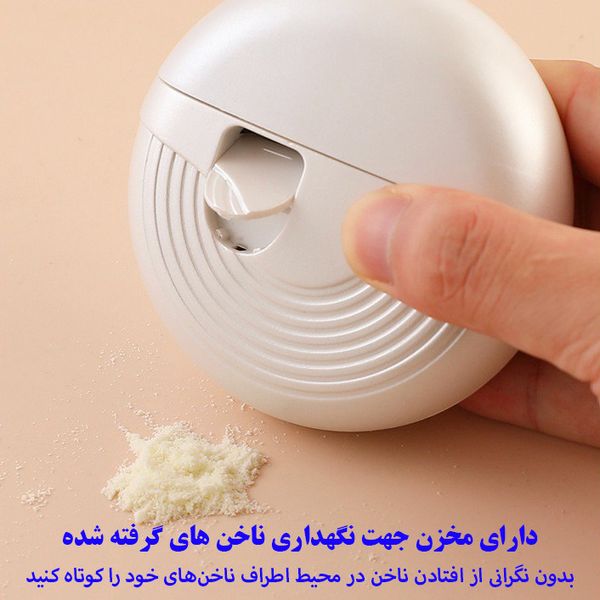 ناخن گیر برقی