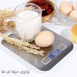 ترازو آشپزخانه دیجیتال