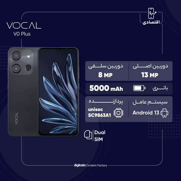 گوشی موبایل وکال مدل V0 Plus دو سیم کارت ظرفیت 64 گیگابایت و رم 3 گیگابایت