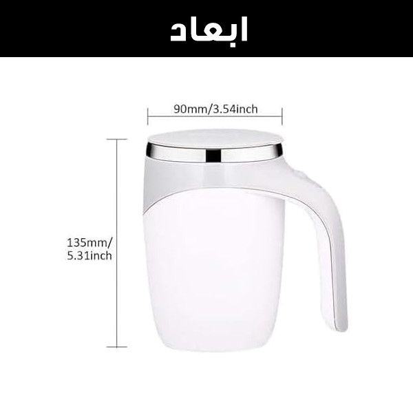 ماگ همزن دار