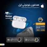 هدفون بلوتوثی اپل مدل AirPods Pro 2nd Generation 2022 Lightning
