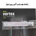 آنتن رومیزی ویو ورتکس مدل Wv60