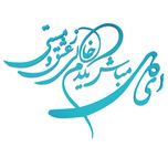 دیوارکوب آرتافرین مدل شعر ای دل مباش یک دم خالی ز عشق و مستی