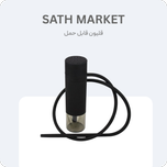 قلیون قابل حمل مسافرتی