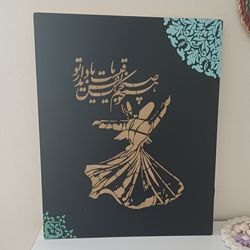 تابلو کالی گرافی رقص سما