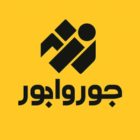 جور وا جورشاپ