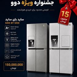 یخچال فریزر ساید بای ساید 29 فوت دوو مدل SXi30-10