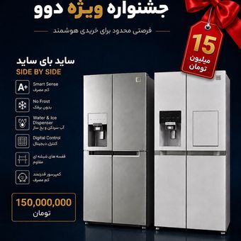 یخچال فریزر ساید بای ساید 35 فوت دوو مدل SXi20-31