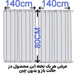 پرده تیکو دکو مدل پشت دری  سایز 140x80 سانتی متر