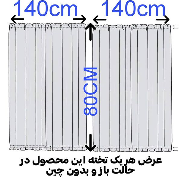پرده تیکو دکو مدل پشت دری  سایز 140x80 سانتی متر