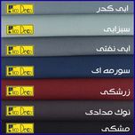 پرده تیکو دکو مدل اسپورت تاچ یورو سایز 140x280 سانتیمتر*190