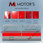 کرم رفع آفتاب سوختگی رنگ خودرو ام موتورز مدل pm2500 وزن 800 گرم