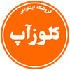 کلوزآپ