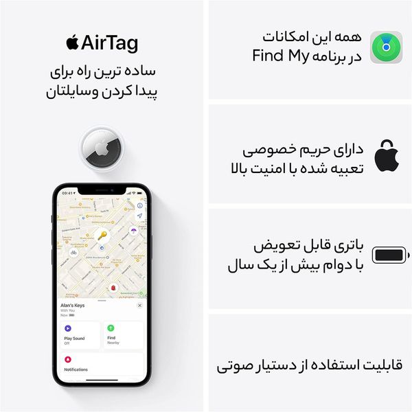 تگ ردیاب هوشمند اپل مدل AirTag مجموعه 4 عددی