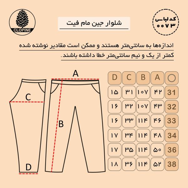 شلوار جین مام فیت مردانه آبی روشن - کد 0073