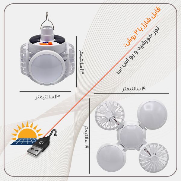 چراغ اضطراری