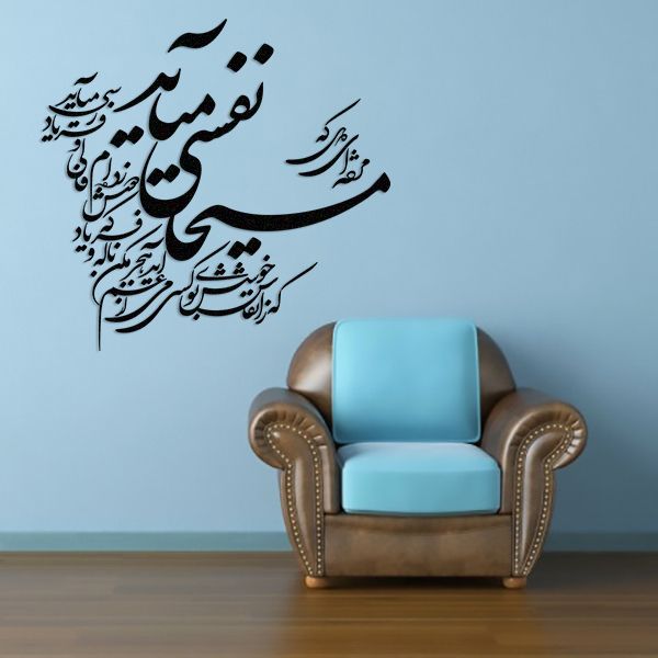 استیکر چوبی کمیل کد 009