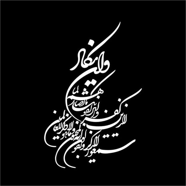 برچسب بدنه خودرو طرح نوین گراف مدل وان یکاد کد vn6*240