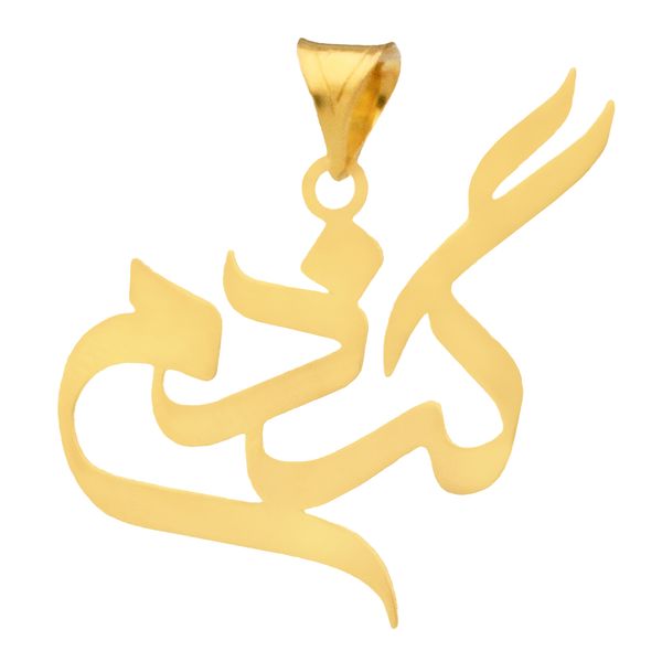 آویز گردنبند طلا 18 عیار زنانه سهی مدل گندم SNA32